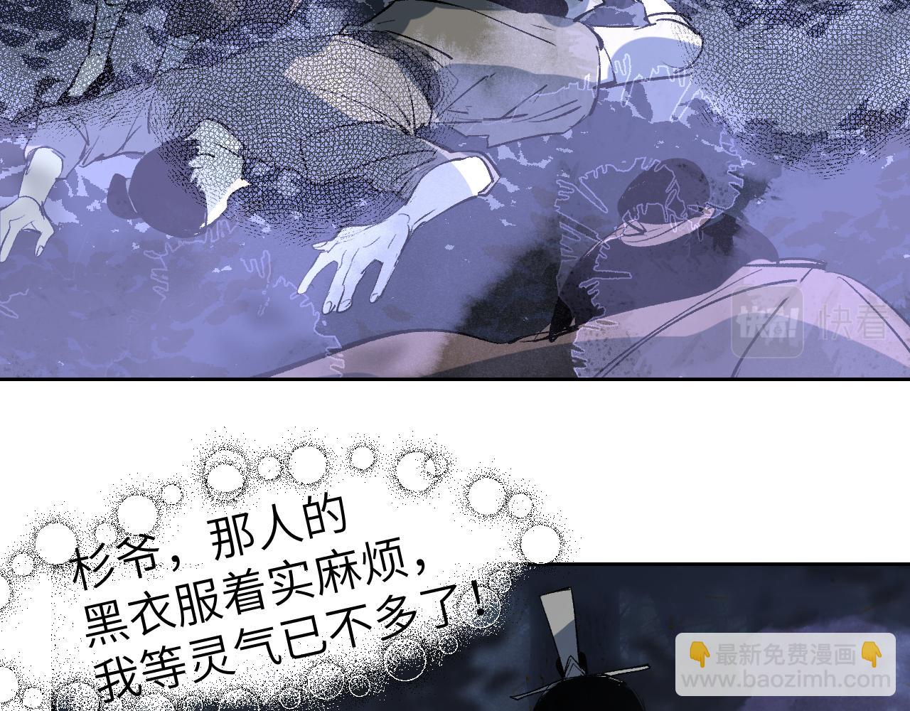 第14话 斩棘辟路26