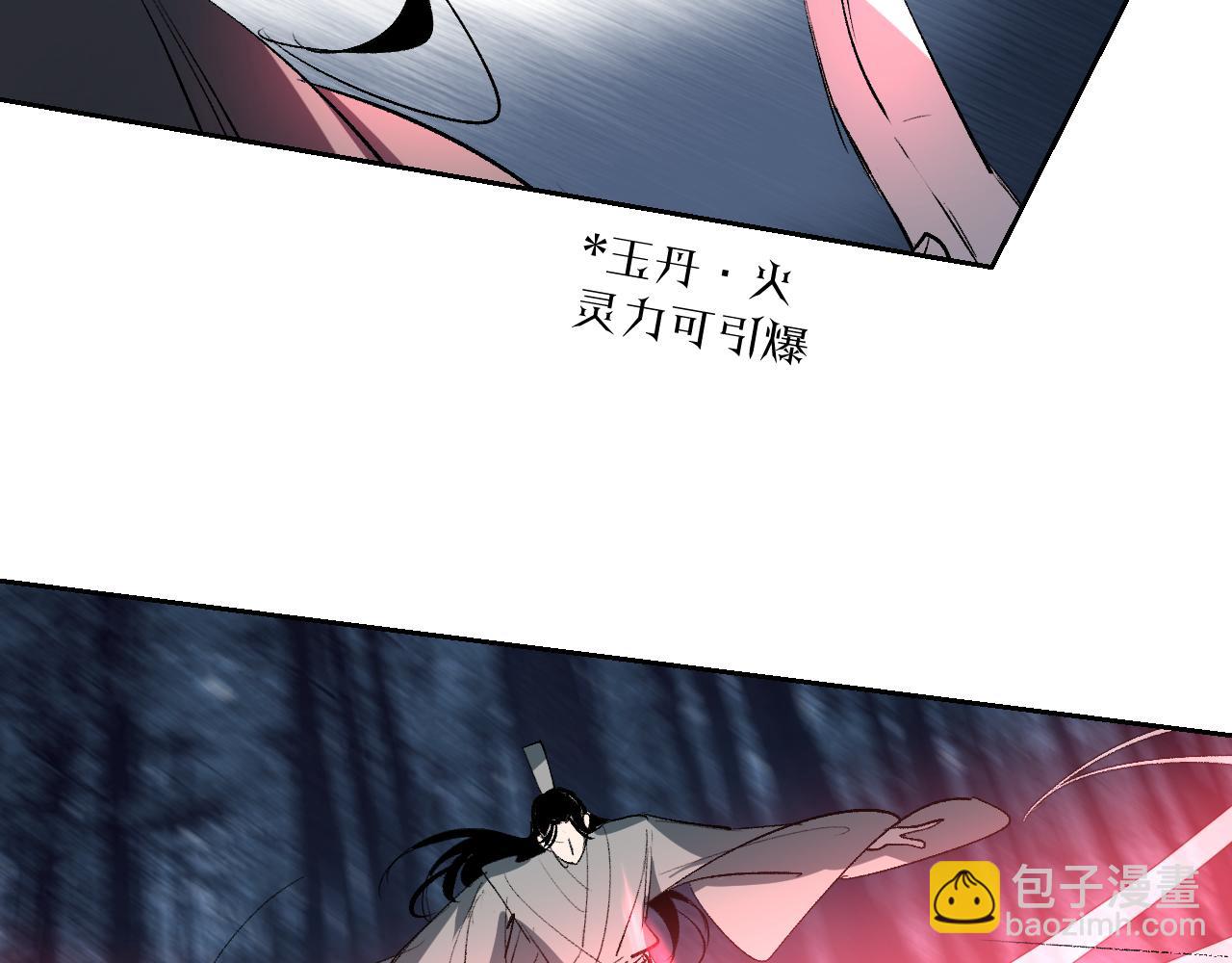 第14话 斩棘辟路41