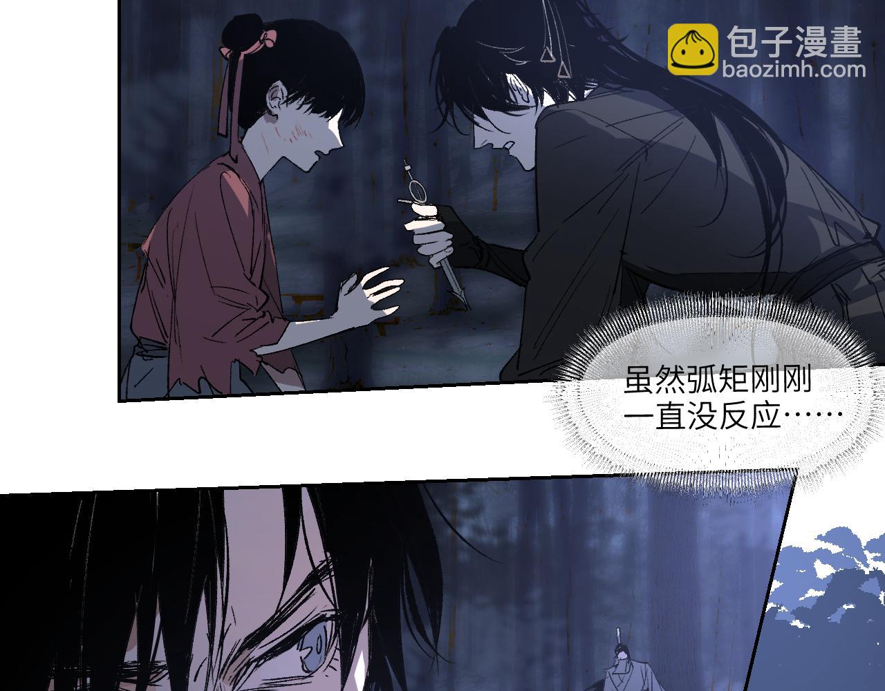 第14话 斩棘辟路61