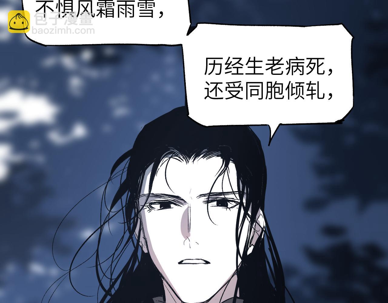 第14话 斩棘辟路84