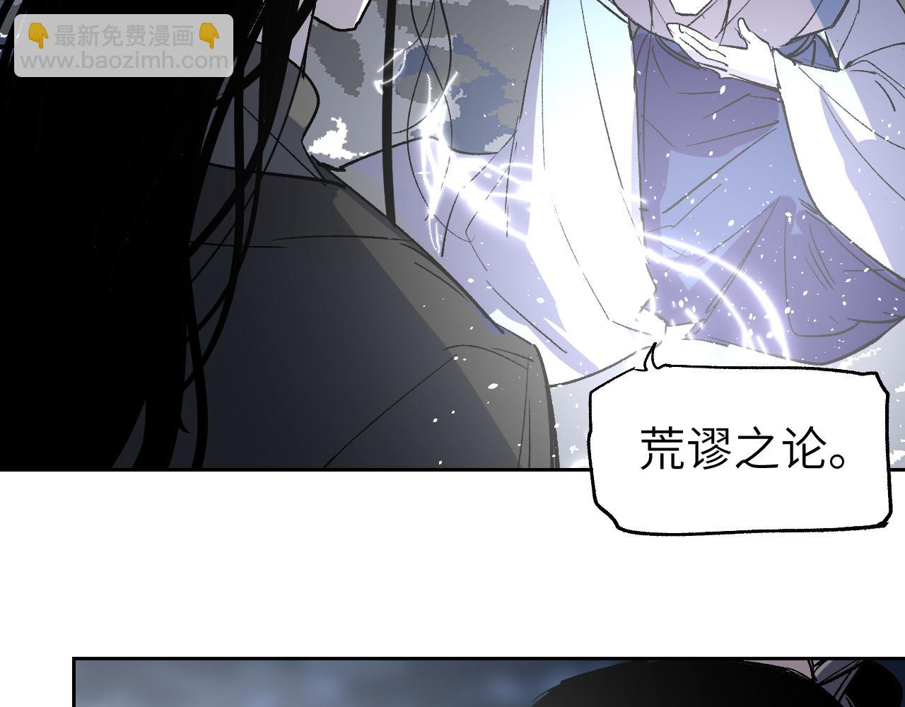 第14话 斩棘辟路88