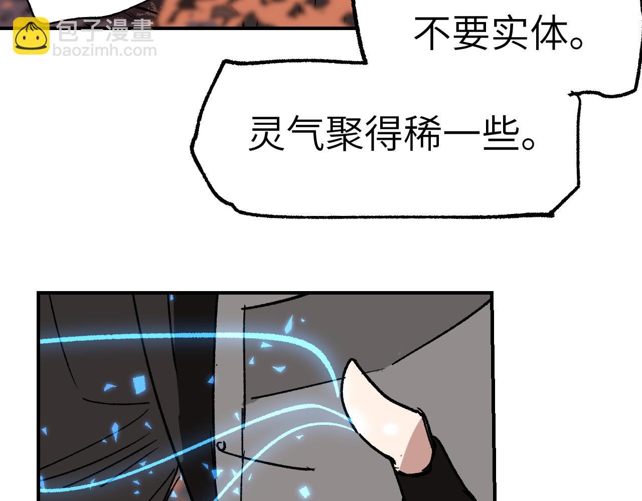 第27话 拉锯试探141
