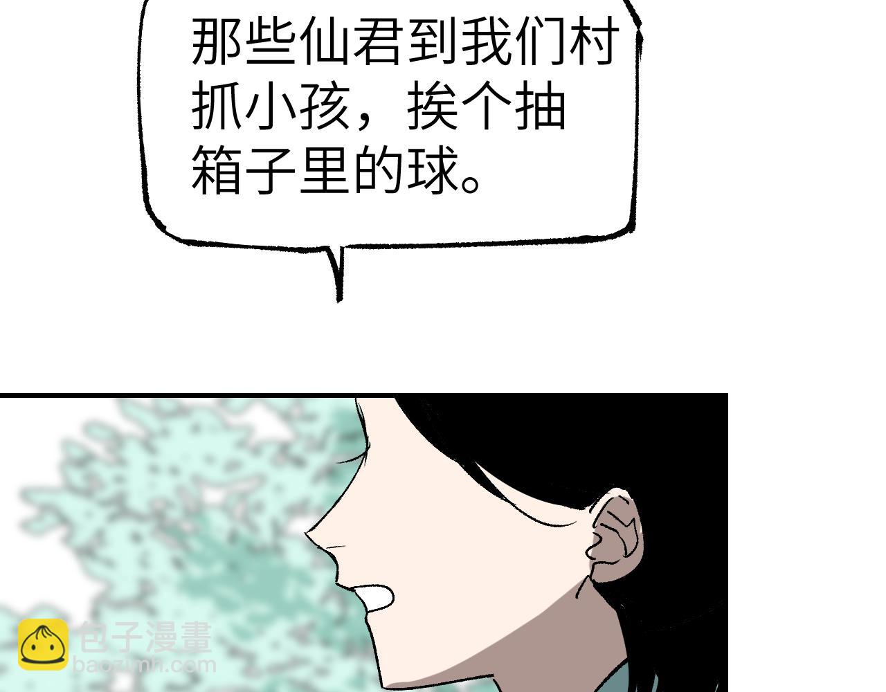 第27话 拉锯试探44