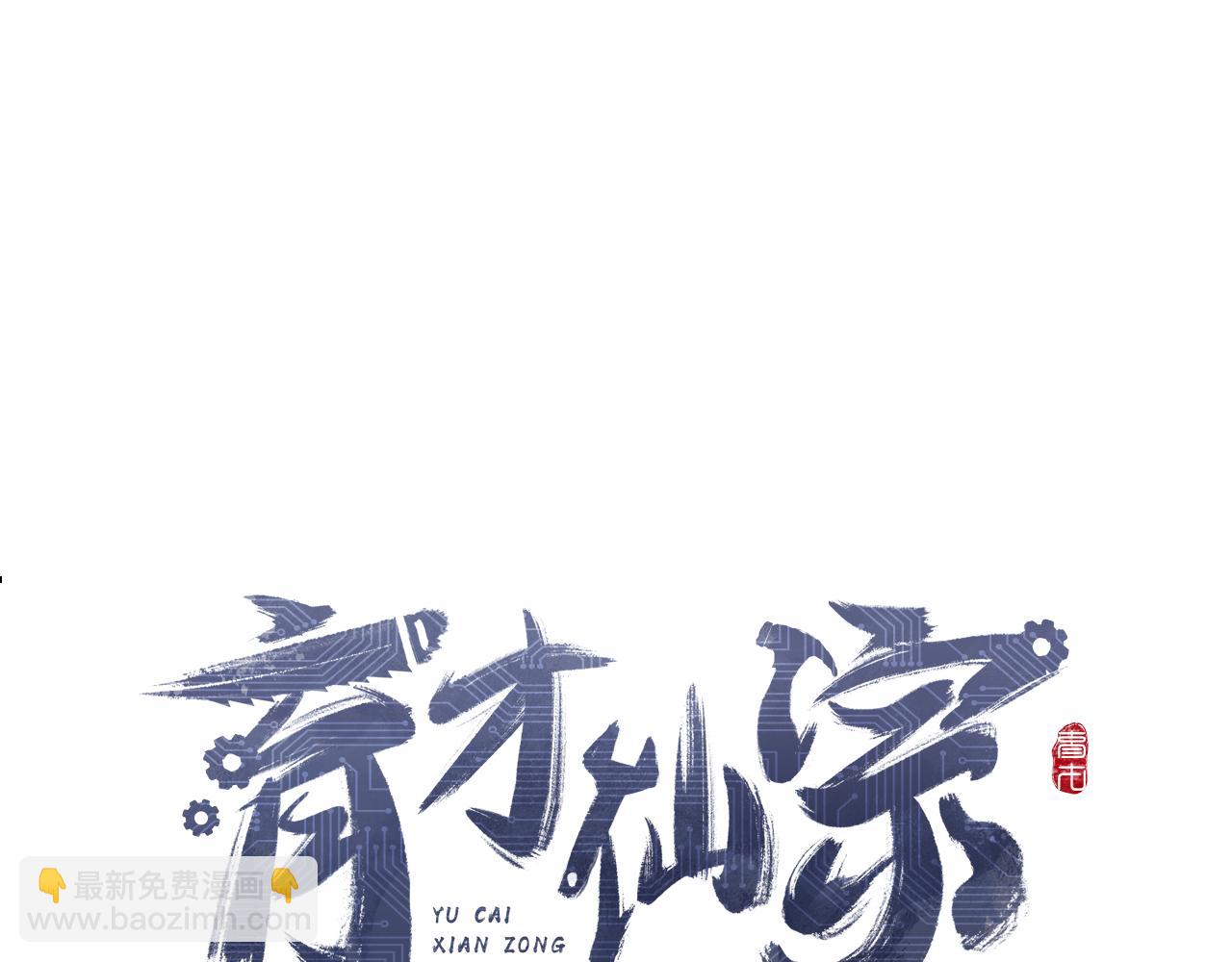 第27话 拉锯试探73