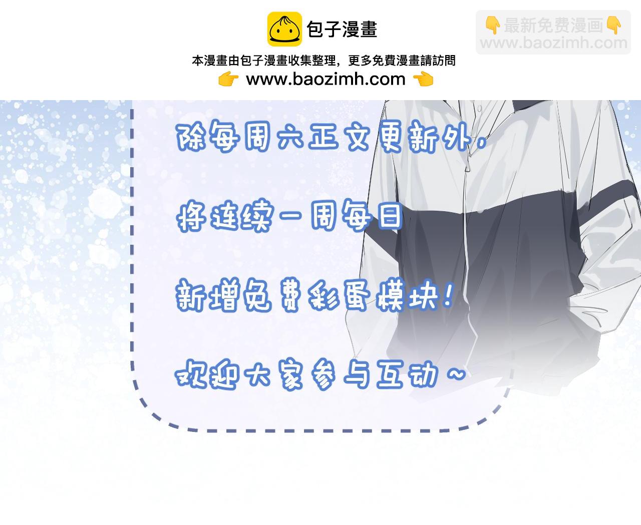 彩蛋第1期  纸上穿越 入宗1