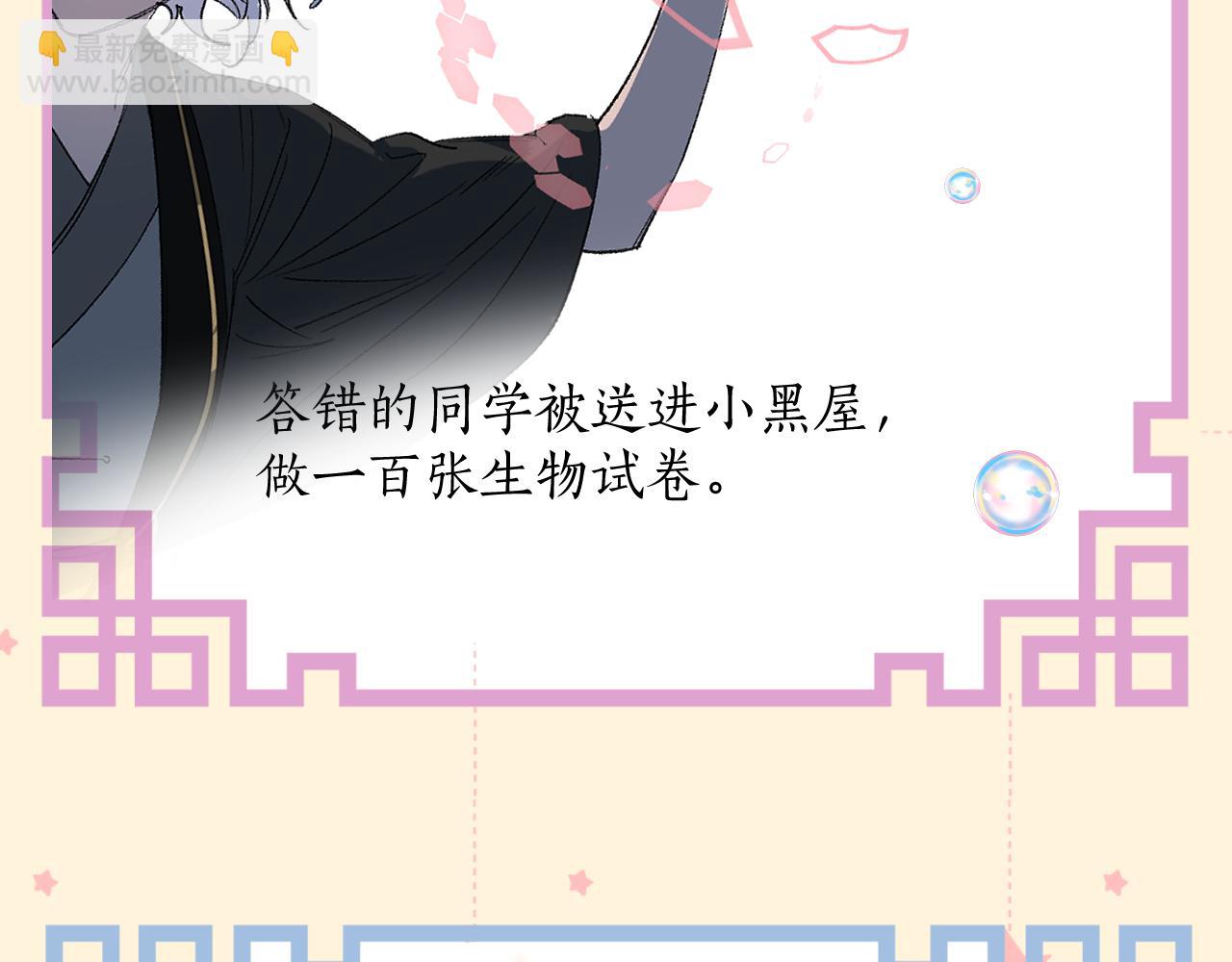 彩蛋第1期  纸上穿越 入宗11
