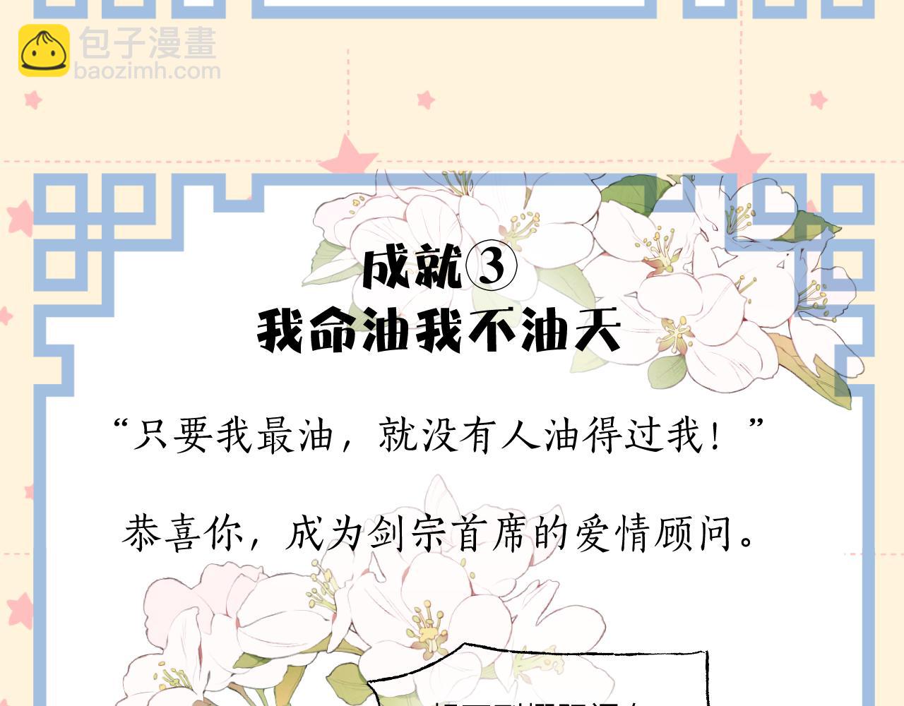 彩蛋第1期  纸上穿越 入宗14