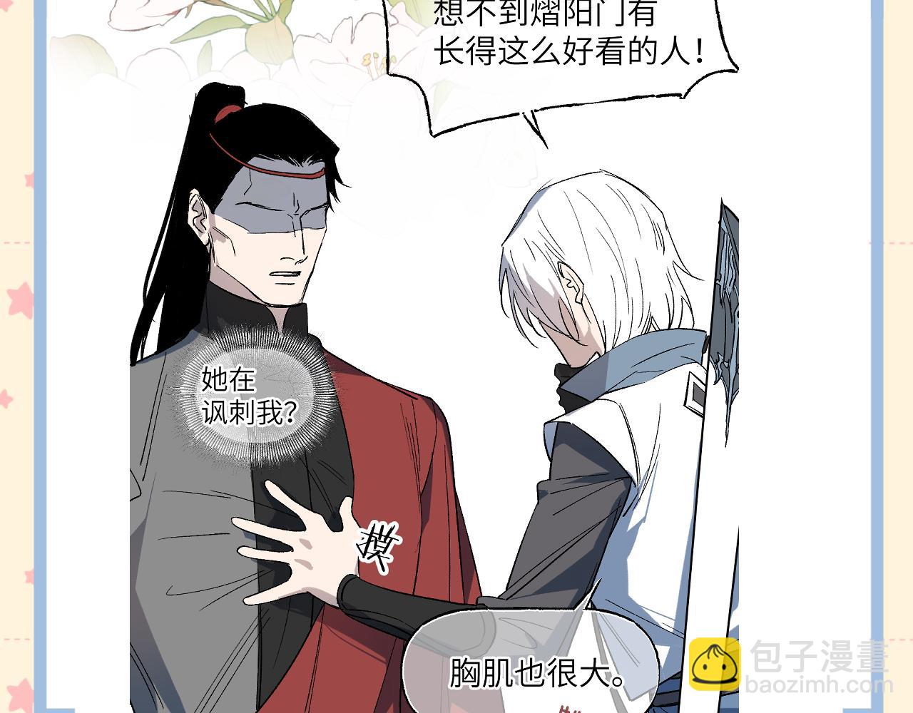 彩蛋第1期  纸上穿越 入宗15