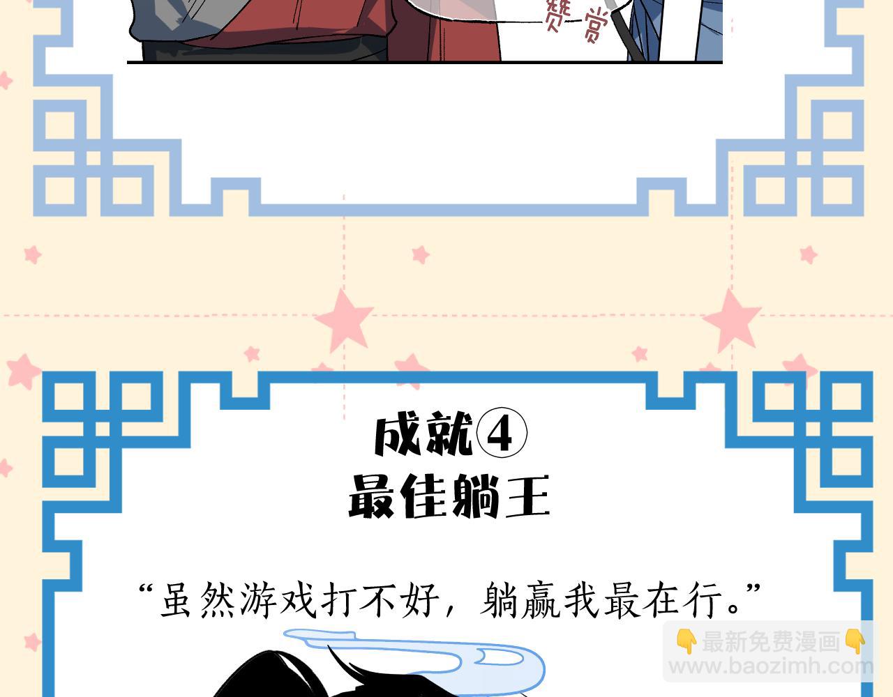 彩蛋第1期  纸上穿越 入宗16