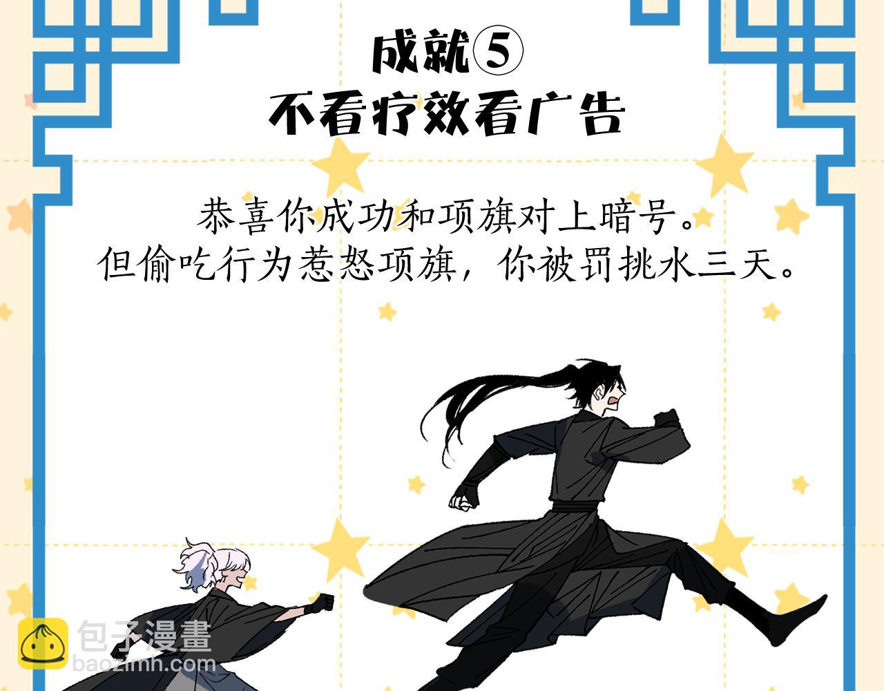 彩蛋第1期  纸上穿越 入宗19