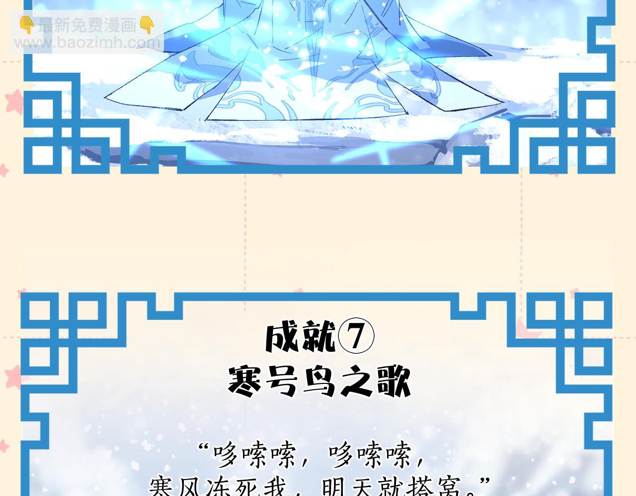 彩蛋第1期  纸上穿越 入宗23