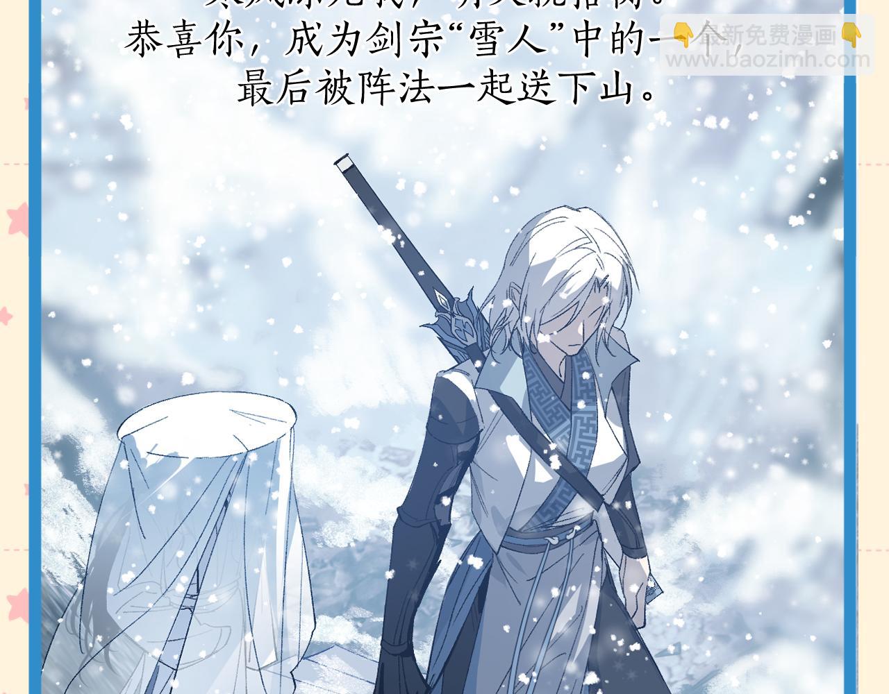 彩蛋第1期  纸上穿越 入宗24