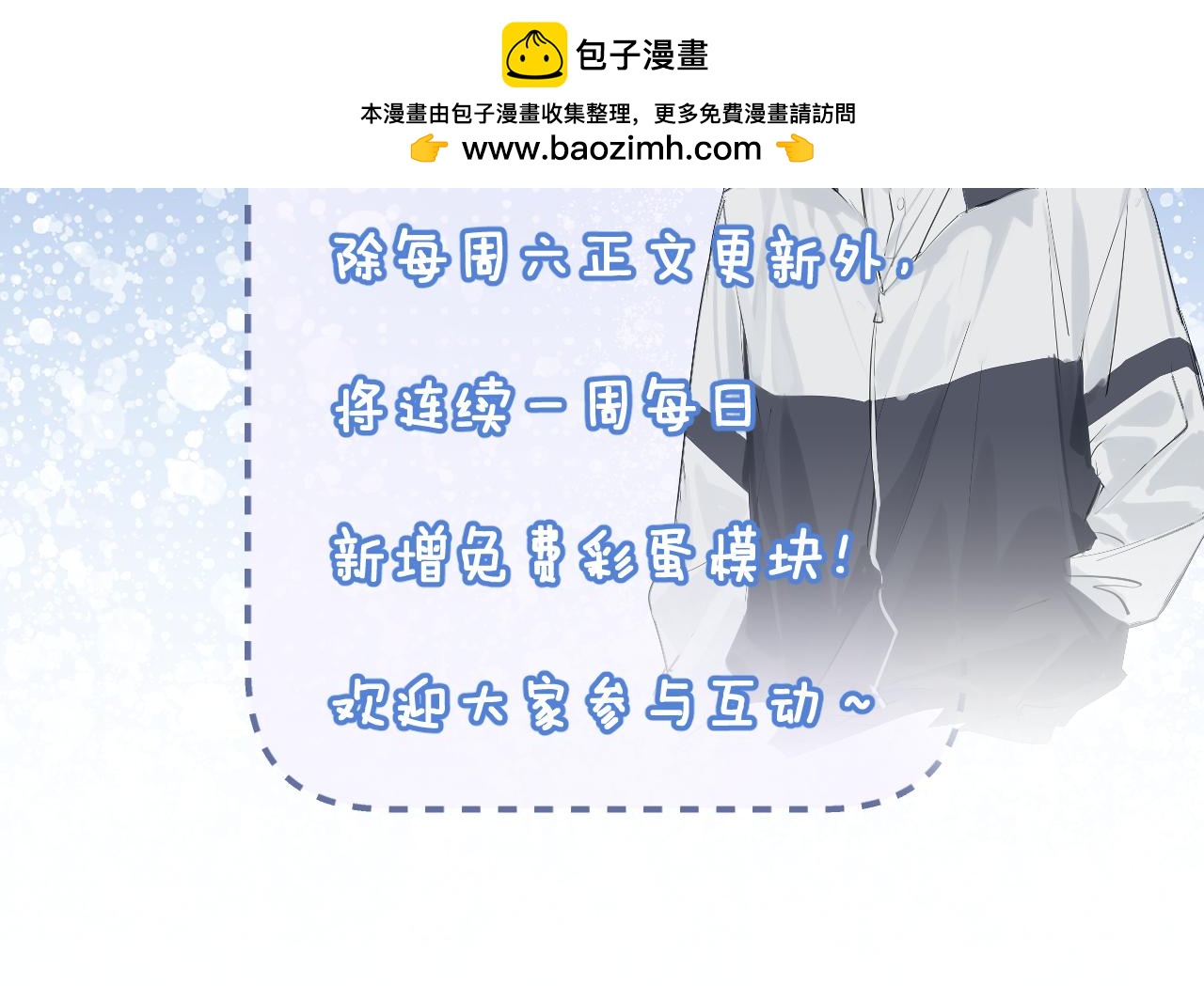 第2期 小剧场：育才角色遇见着火1