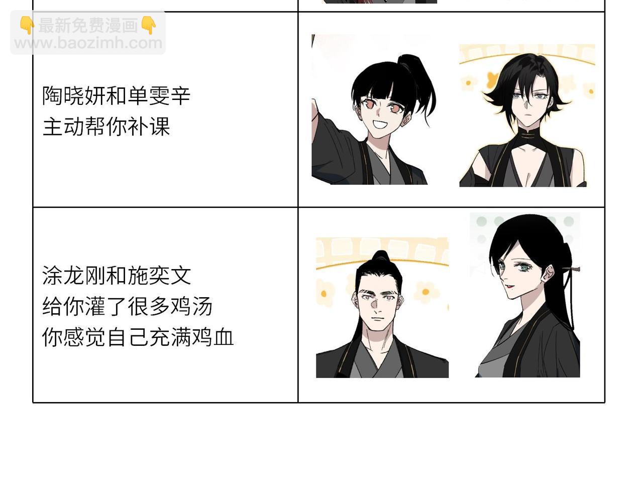 第7期 小剧场：育才同学发现你考试不及格5