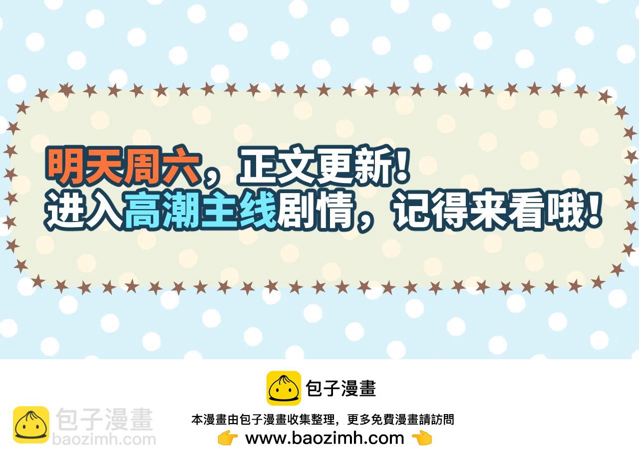 第7期 小剧场：育才同学发现你考试不及格7