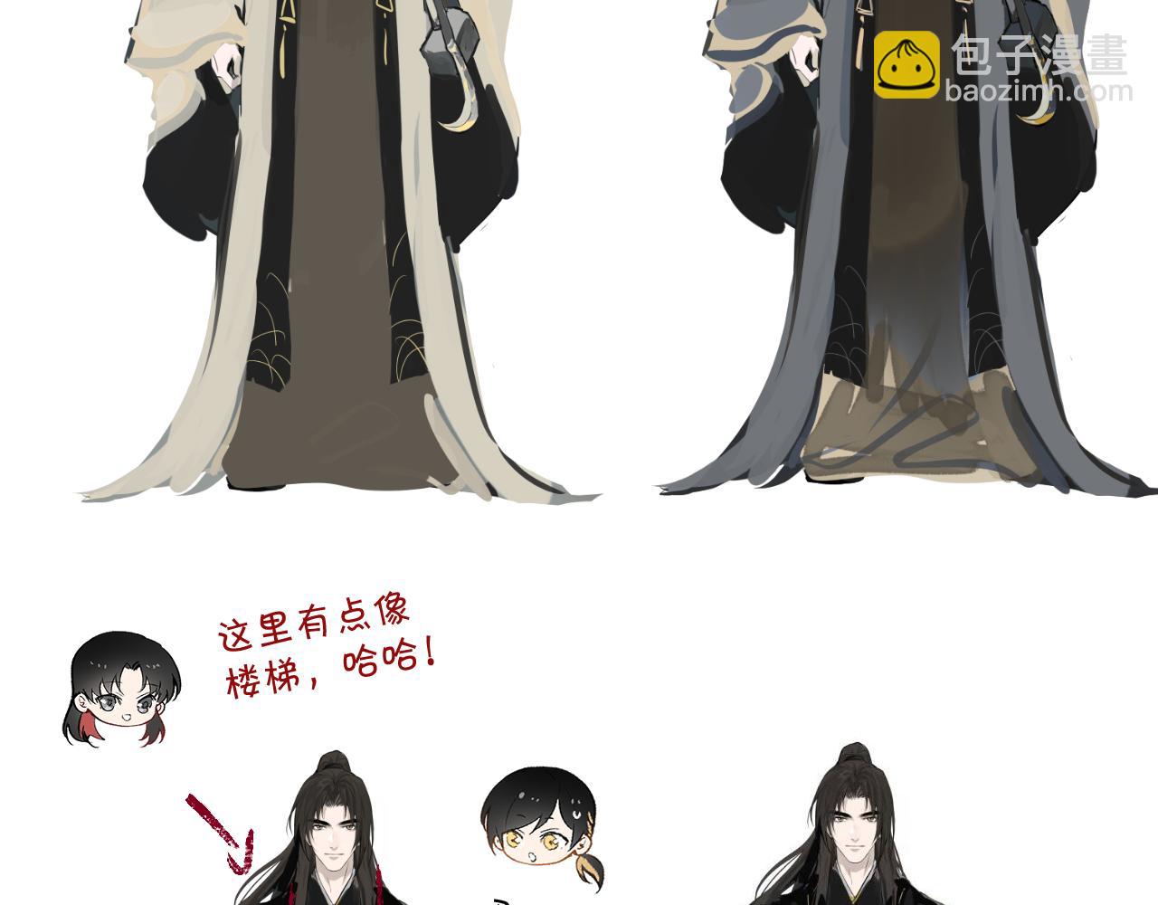 番外 主角换新衣服啦！14