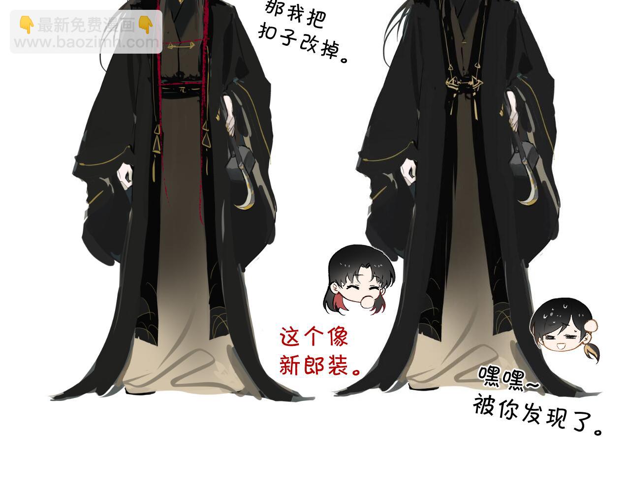 番外 主角换新衣服啦！15