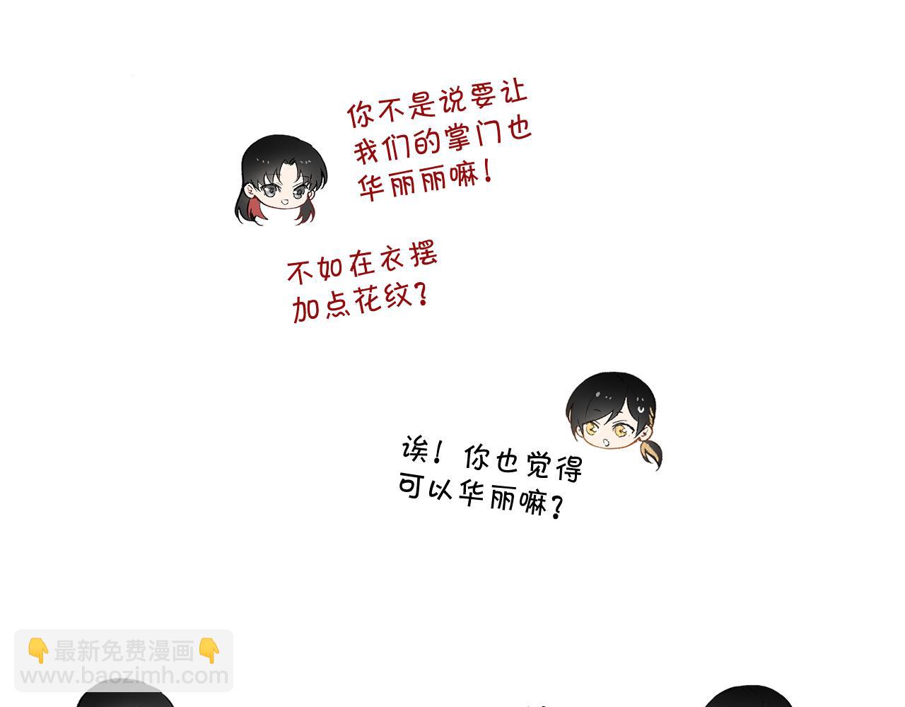 番外 主角换新衣服啦！16