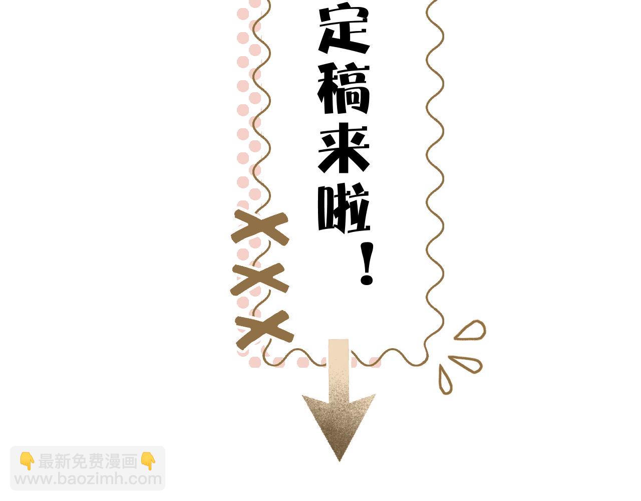 番外 主角换新衣服啦！18