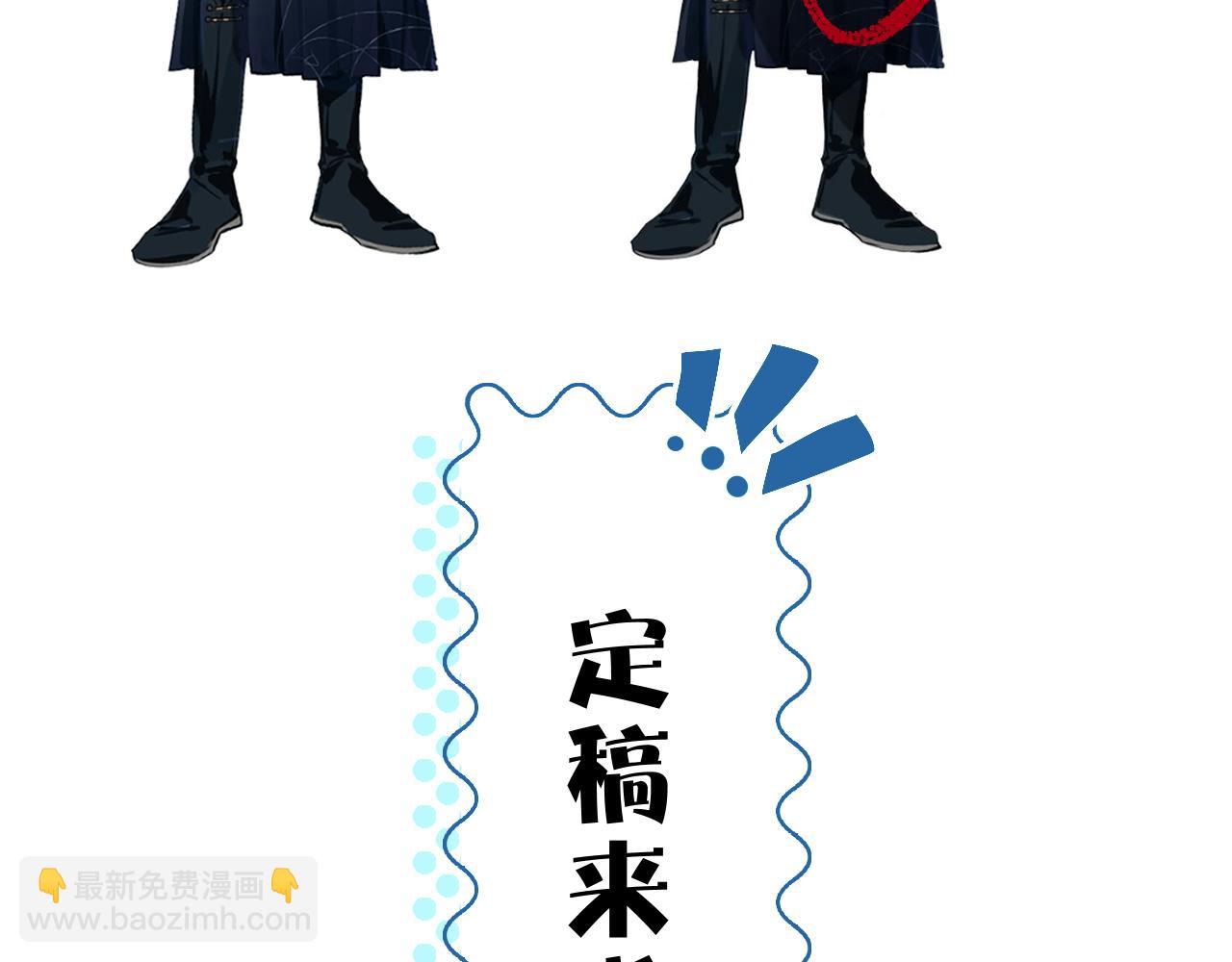 番外 主角换新衣服啦！2