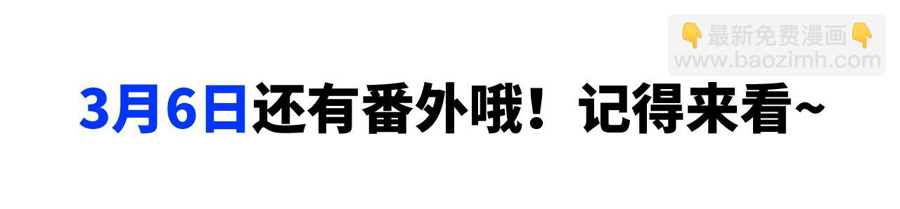 番外 主角换新衣服啦！22