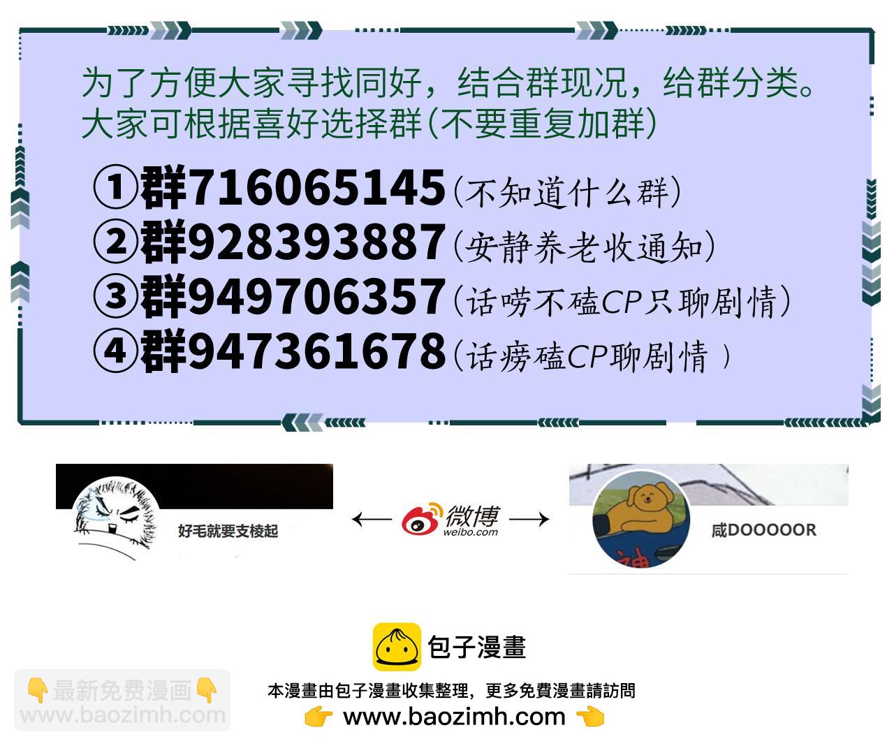 番外 主角换新衣服啦！24