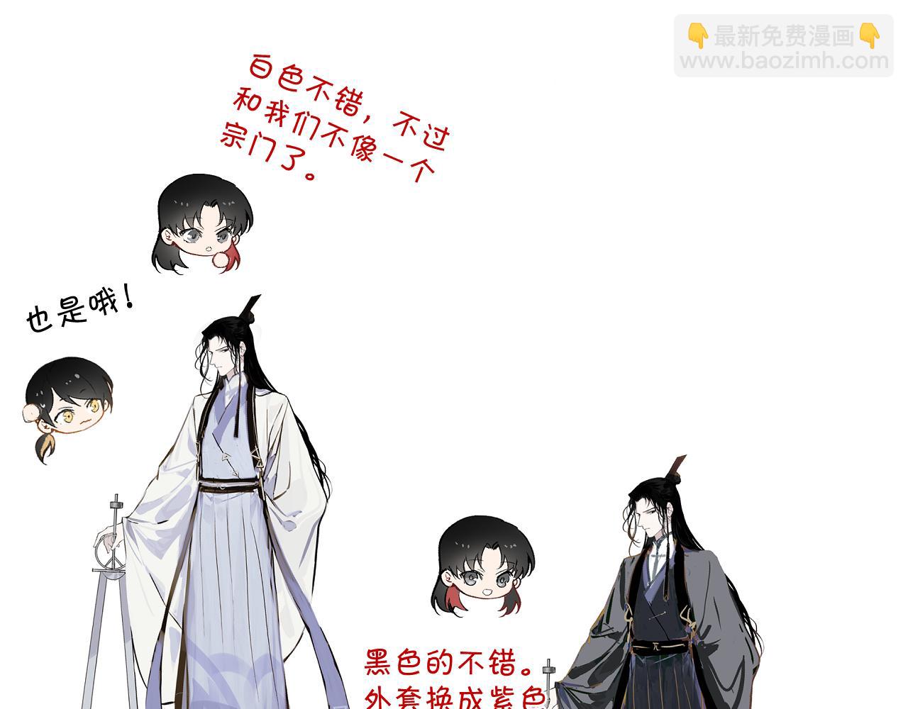 番外 主角换新衣服啦！6