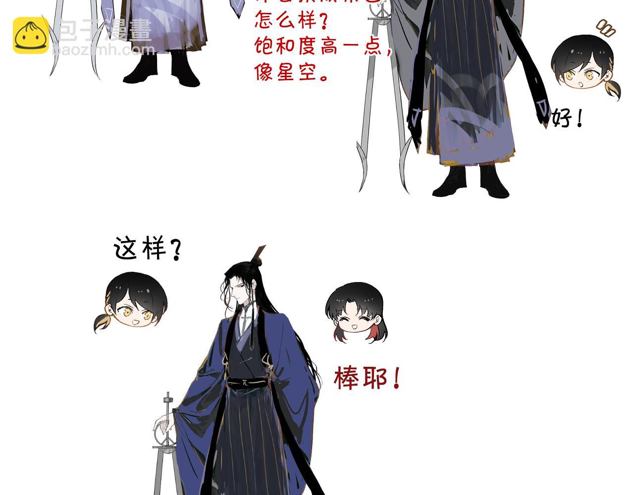 番外 主角换新衣服啦！7
