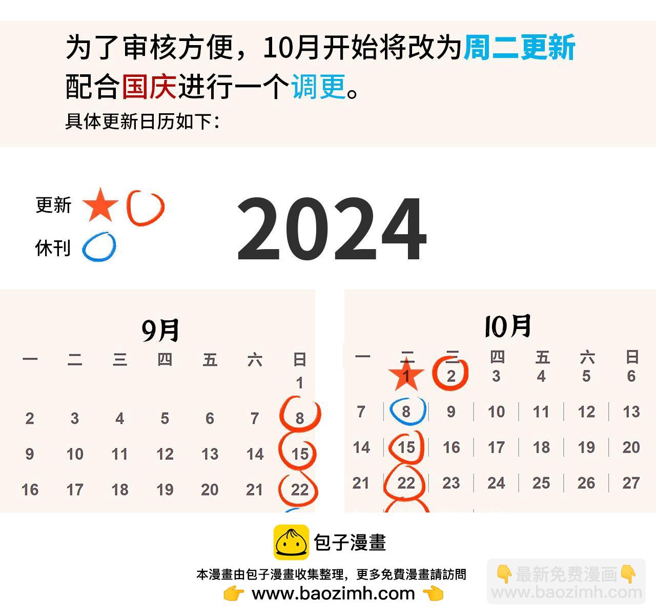 95 纸鸢化鸟157