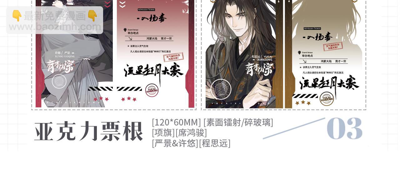 104 杯蛇鬼车218