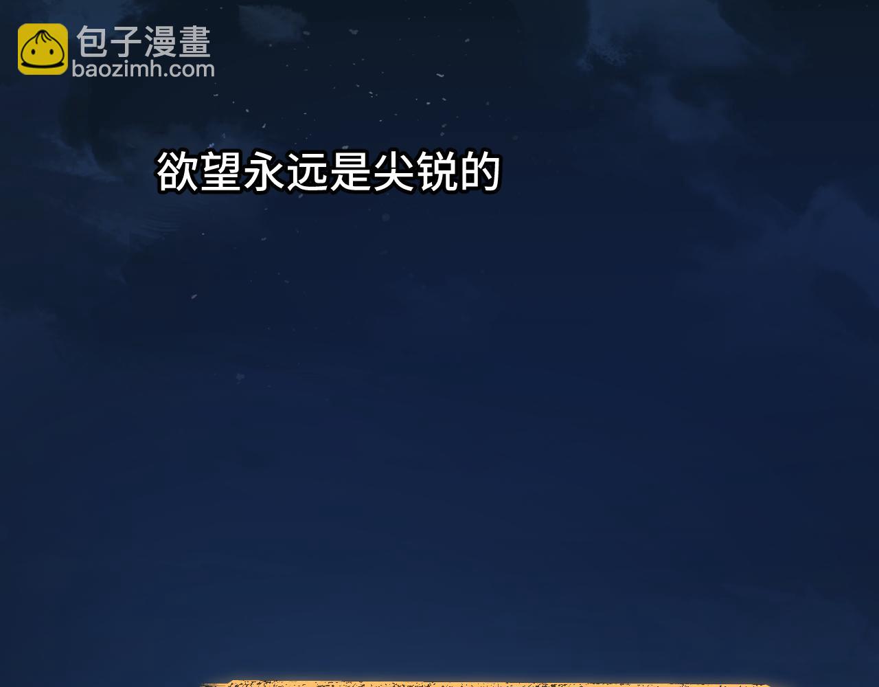 104 杯蛇鬼车38