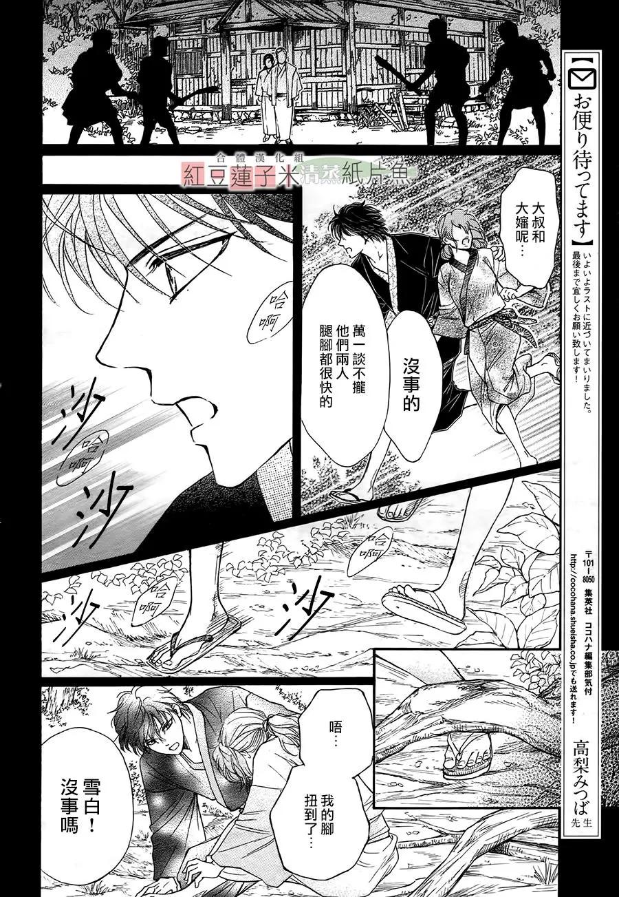 第47话11