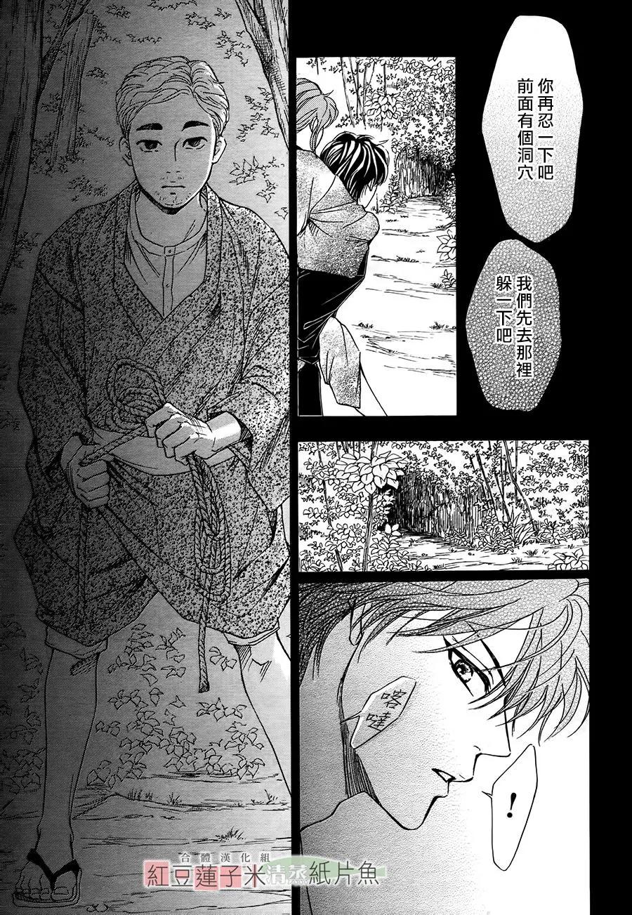 第47话12