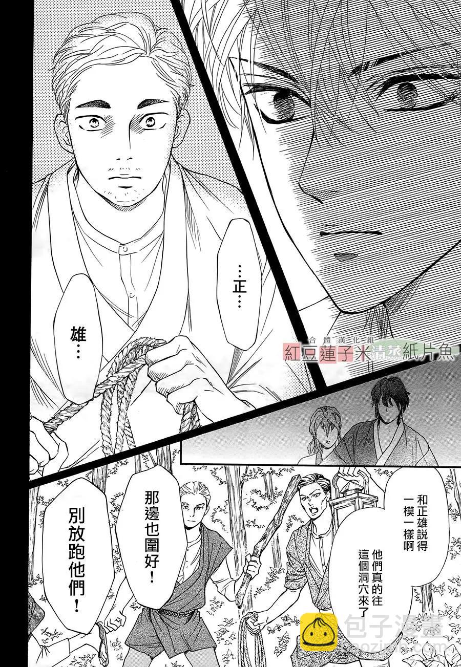 第47话13