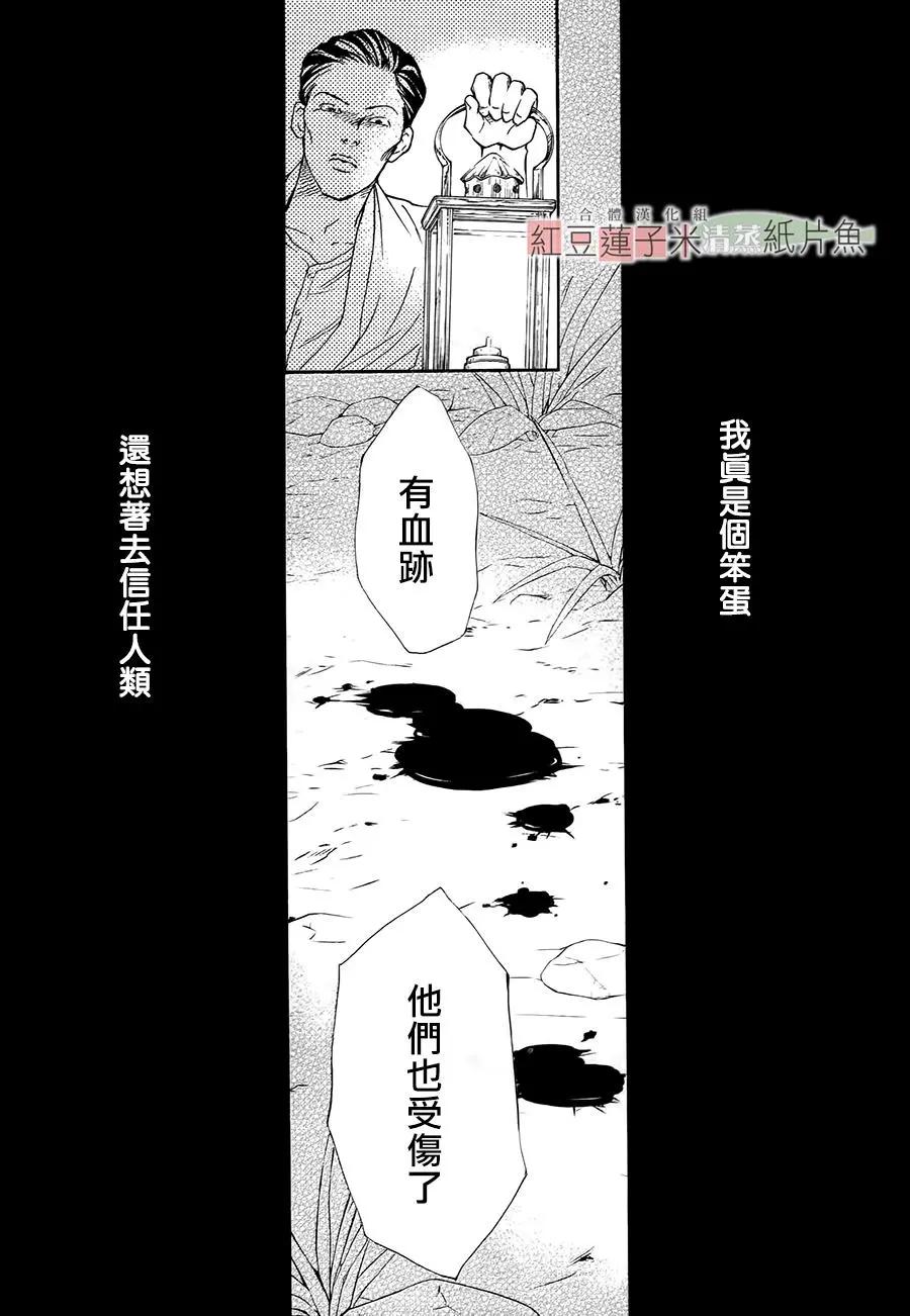 第47话18