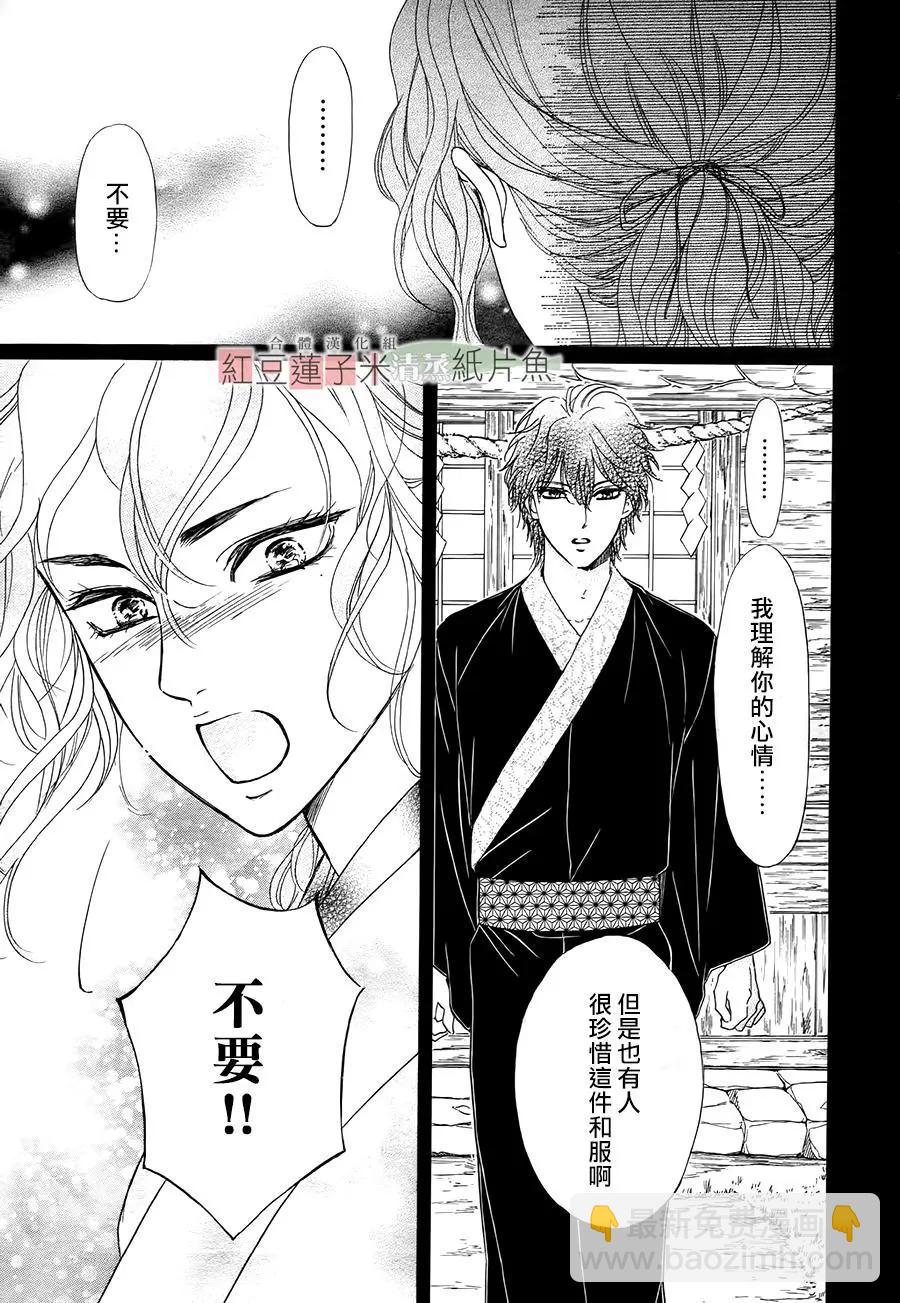 第47话4