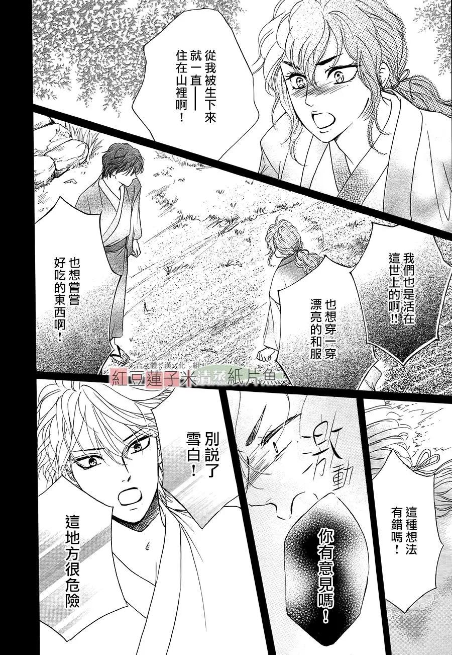 第47话5