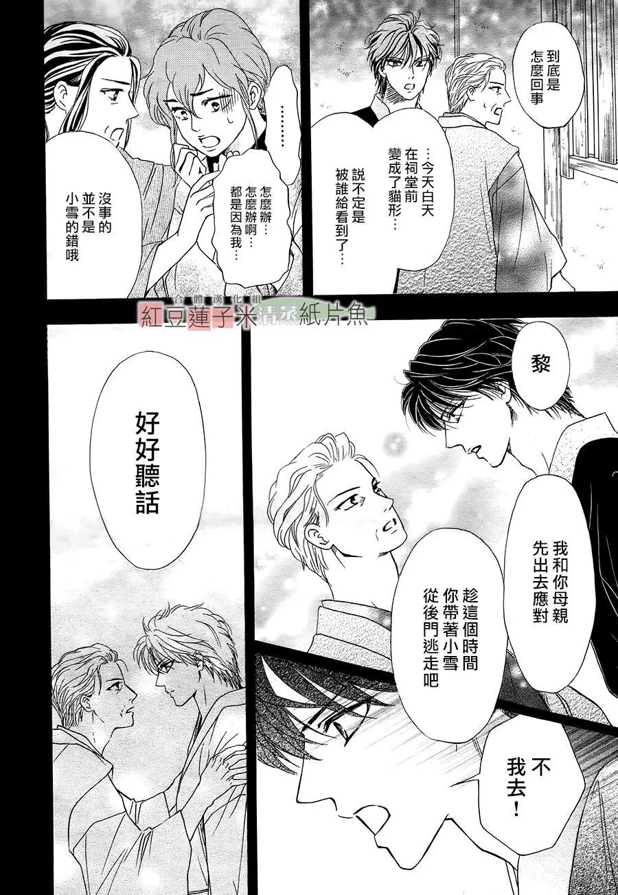 第47话9