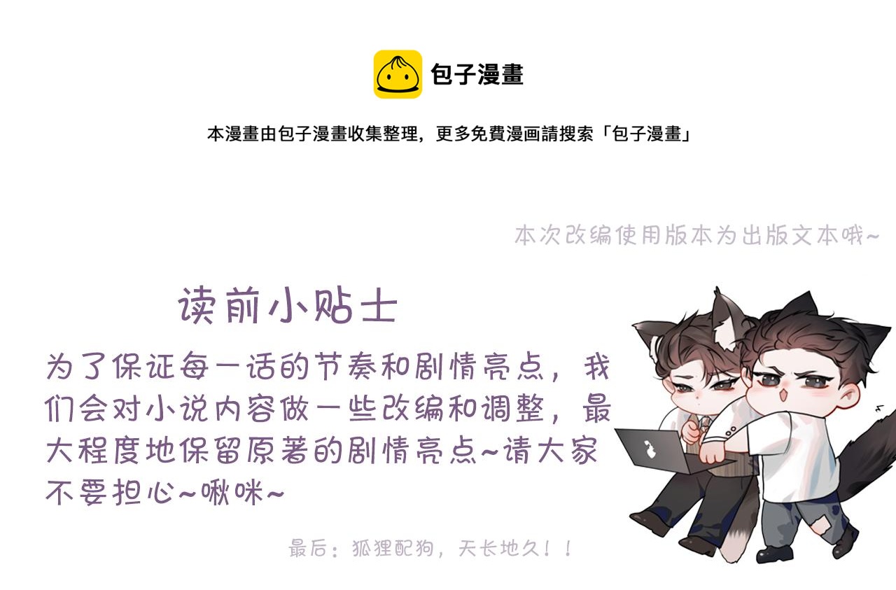 第11话 哪来的锤子？！0