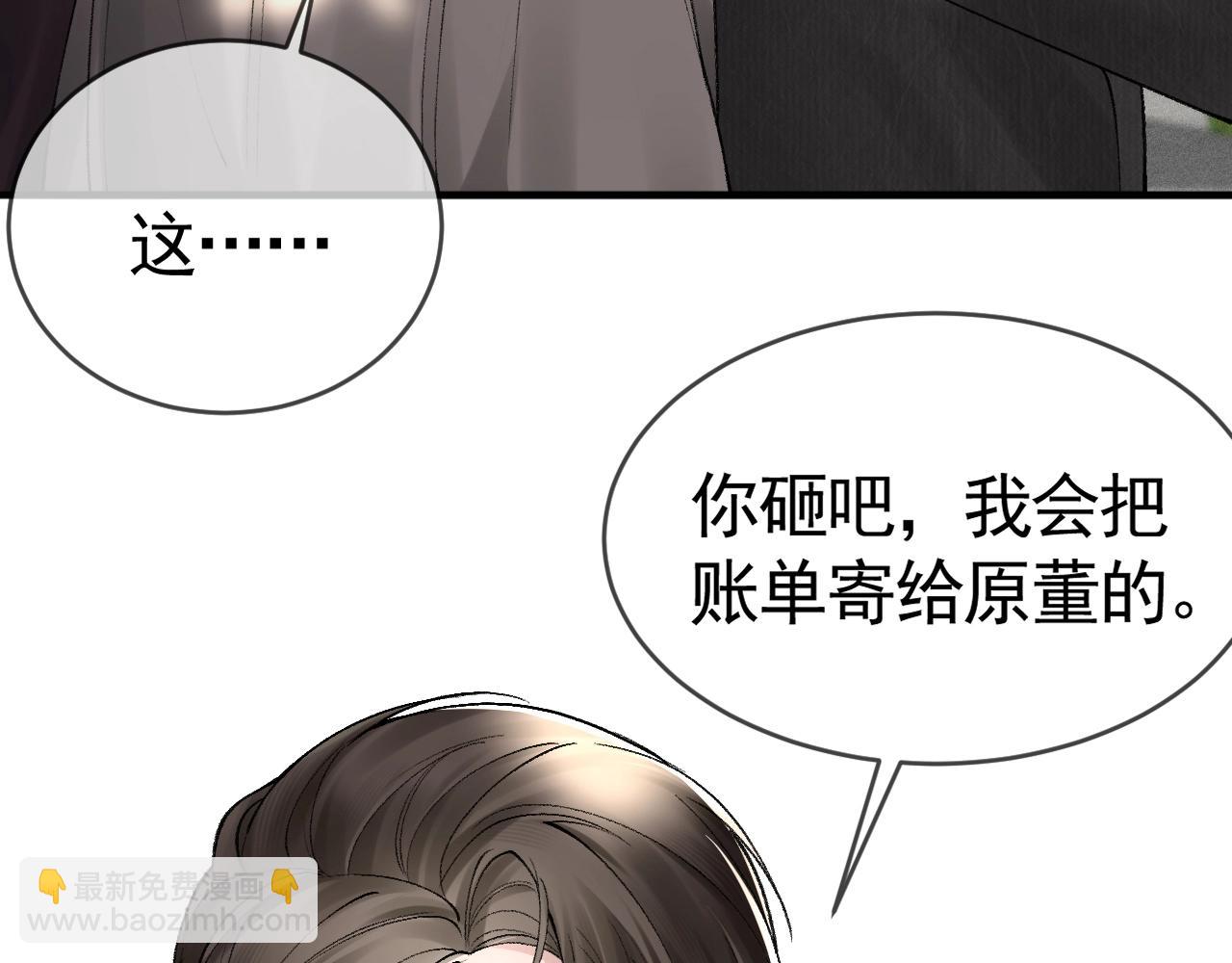第11话 哪来的锤子？！110