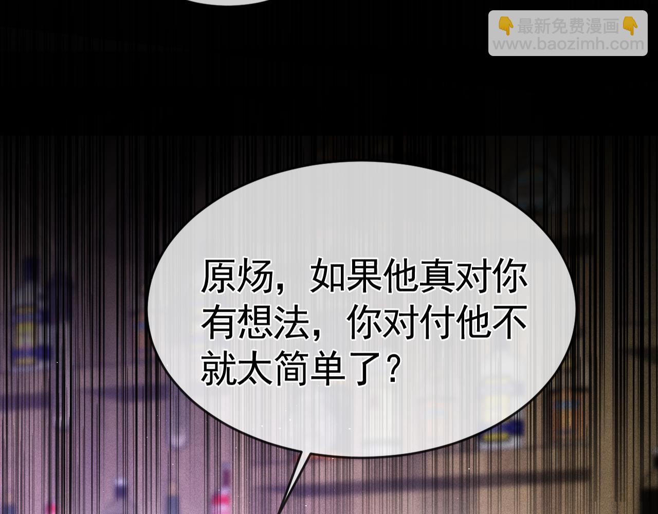 第11话 哪来的锤子？！26