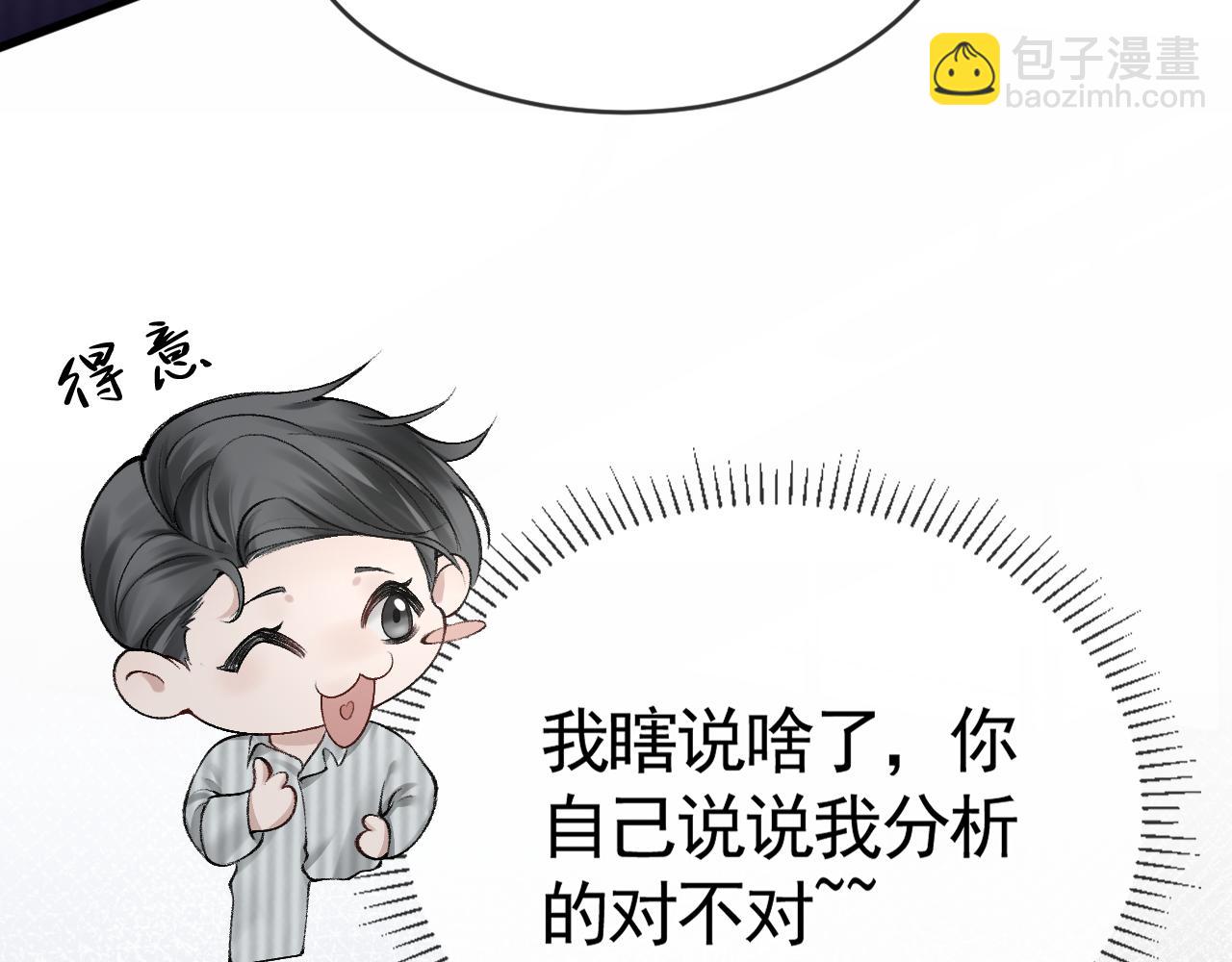 第11话 哪来的锤子？！29