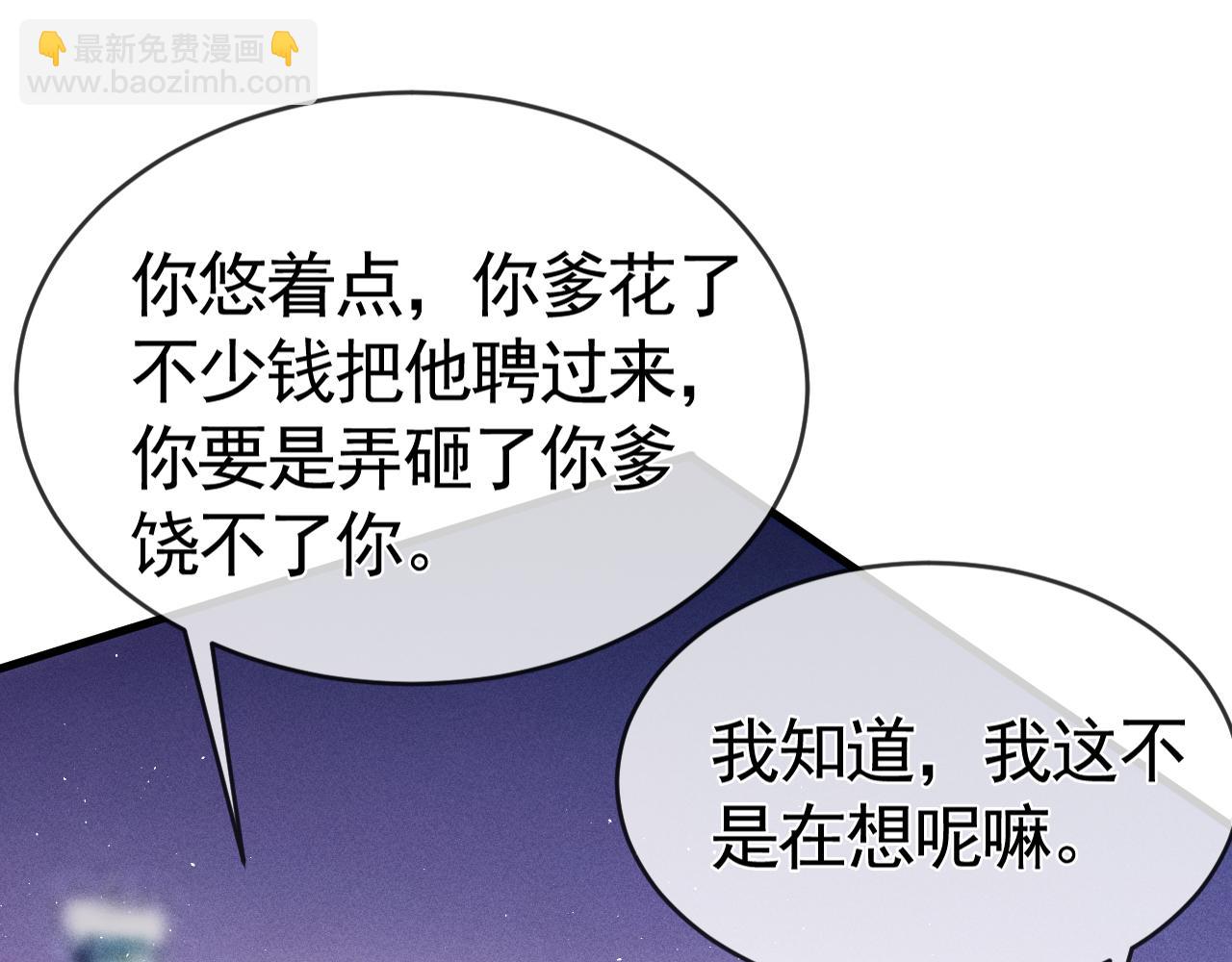 第11话 哪来的锤子？！4