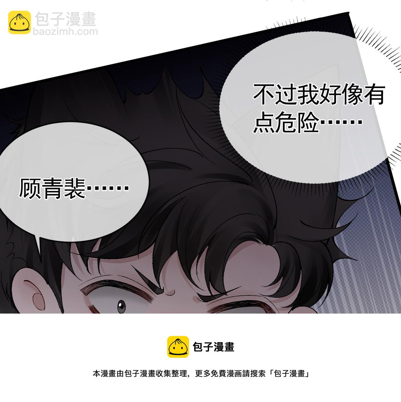 第11话 哪来的锤子？！54