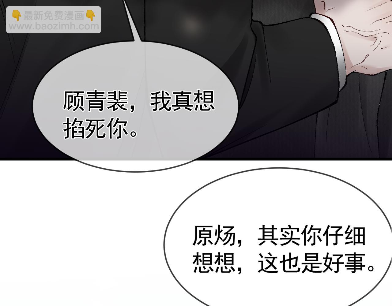 第11话 哪来的锤子？！59