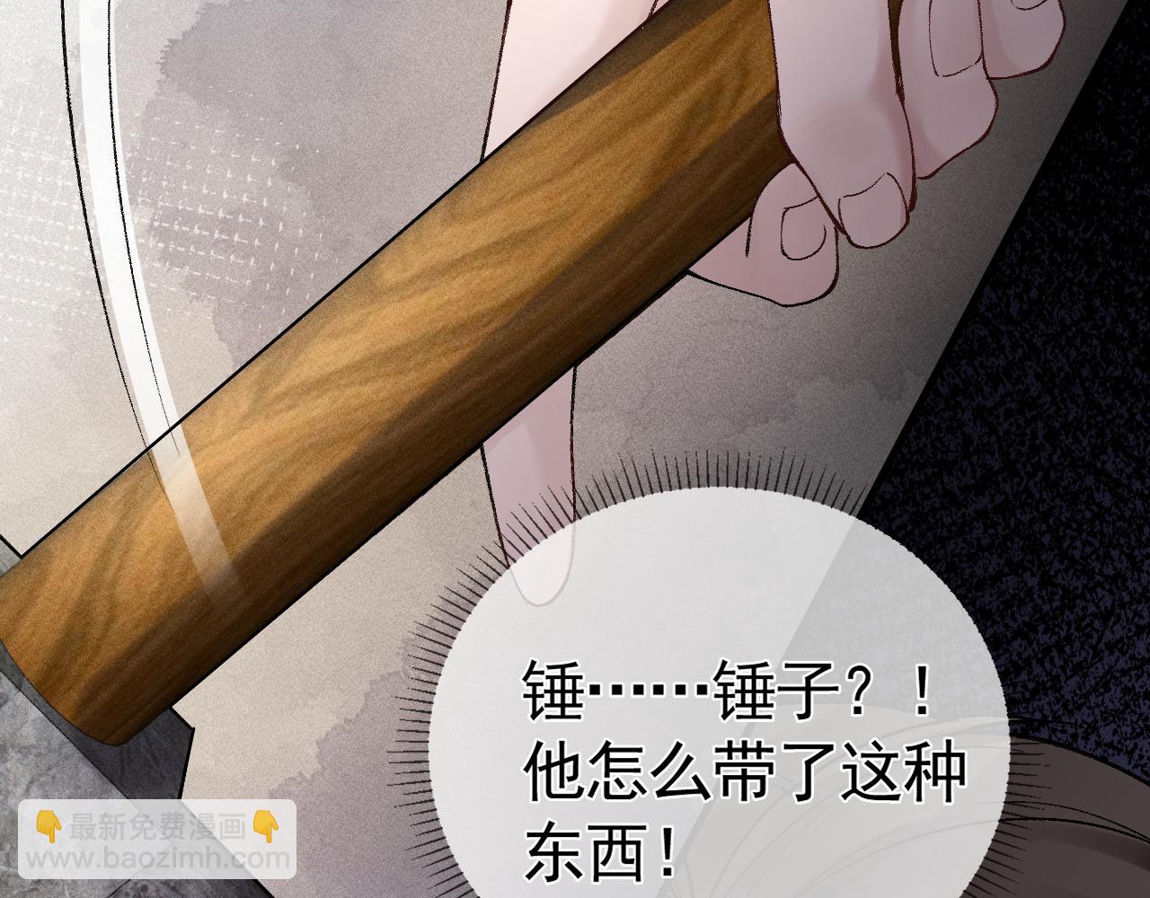 第11话 哪来的锤子？！73