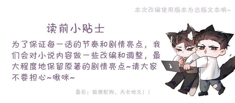 第17话 顾总不为人知的一面0
