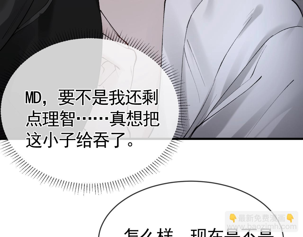 第17话 顾总不为人知的一面100