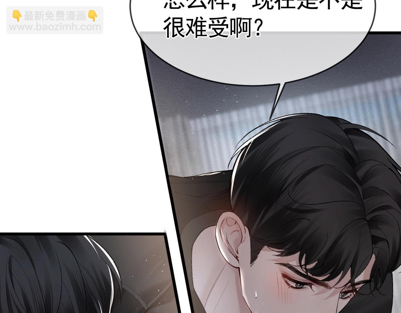 第17话 顾总不为人知的一面105