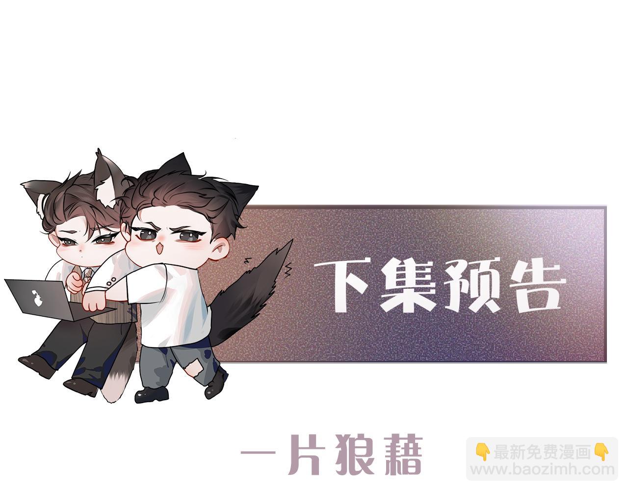 第17话 顾总不为人知的一面109